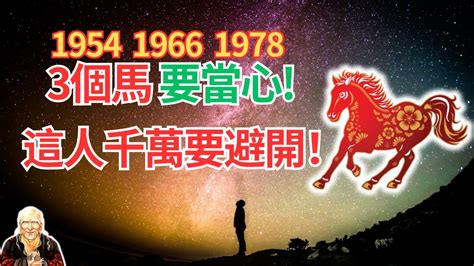 1978年屬馬運勢|1978屬馬：命中註定富貴